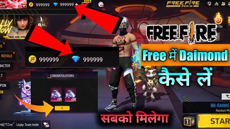 Free Fire Me Free Me Top Up Kaise Karen How To Free Top Up In Free