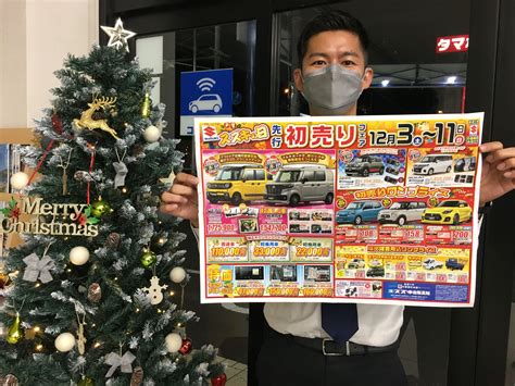 先行初売りフェア開催します！｜イベント キャンペーン｜お店ブログ｜株式会社スズキ自販高知 スズキアリーナ高知東