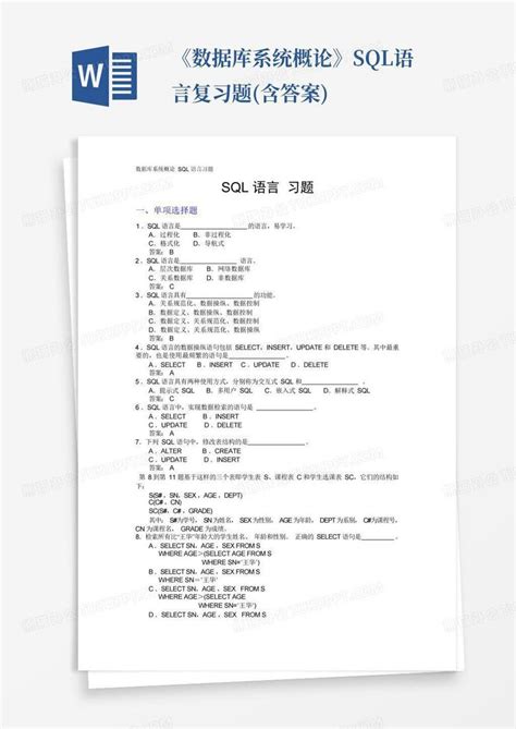 《数据库系统概论》sql语言复习题含答案word模板下载编号lexznyyx熊猫办公