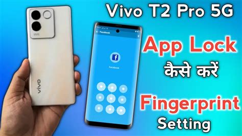 Vivo T2 Pro App Lock Settings Vivo T2 Pro Me App Lock Kaise Lagaye