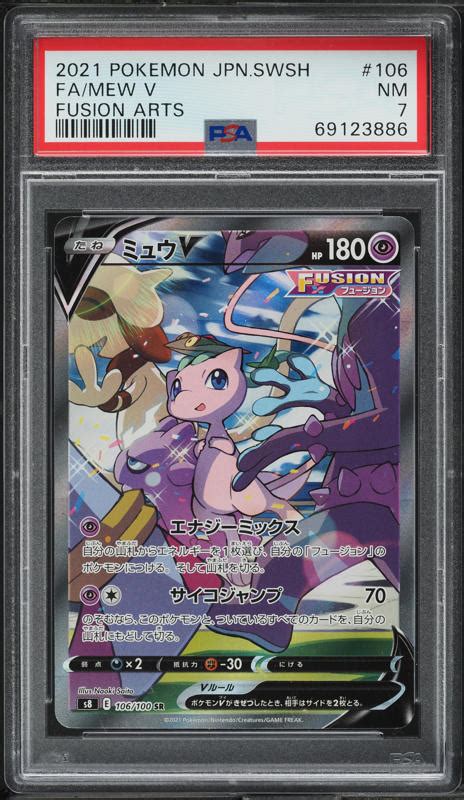 2021 Pokemon Japanese SWSH Fusion Arts Secret Rare Mew V 106 PSA 7 NRMT