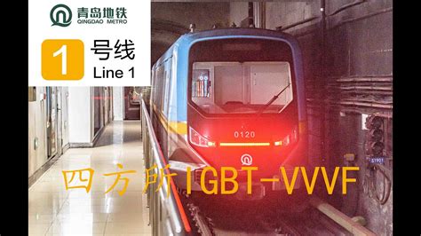 Qingdao Metro Line Crrc Qdsfi Igbt Vvvf Inductor Recording Youtube