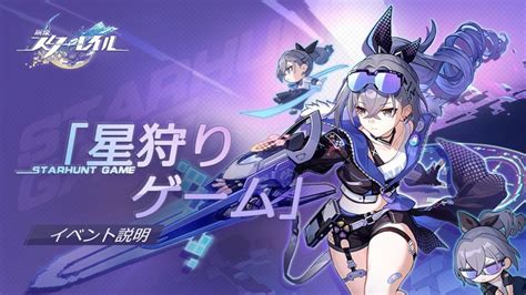 【崩壊スターレイル】イベント・アップデート最新情報まとめ｜ver1 2はいつ？ スターレイル攻略wiki Gamerch