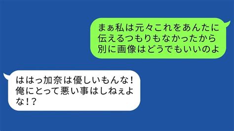 【line】プロポーズされたが、相手は結婚には興味がないという年下の彼。会話を重ねる中で、予想外の出来事が浮かび上がりました。 Youtube