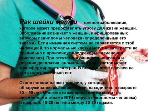 Профилактика и диагностика онкологических заболеваний - презентация онлайн