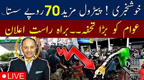 Live Petrol Price Decrease By Rs 70 More Petrol Rate Today In