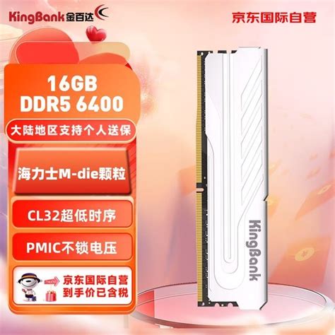 【手慢无】金百达银爵ddr5 16gb台式机内存条9折抢购价312元（全文）金百达 银爵 32gbddr5 6400游戏硬件存储 中关村在线