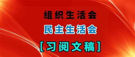 增补选党支部委员全套资料汇编 （6篇） 知乎