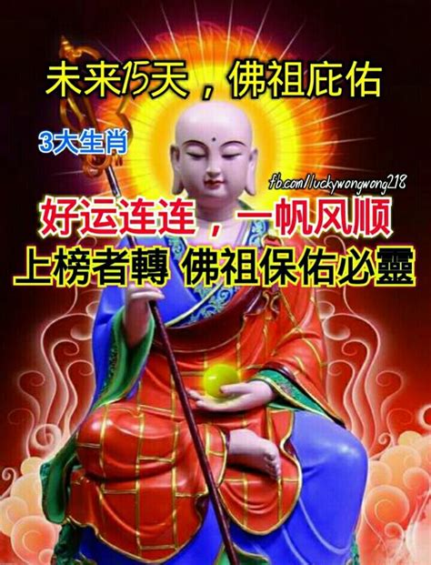 未来15天，佛祖庇佑，好运连连，一帆风顺的3大生肖，上榜者轉 佛祖保佑必靈 Peekme