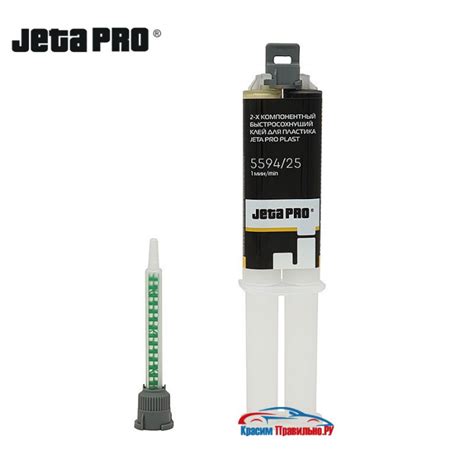 Купить JetaPRO Plast 2К Клей для ремонта пластика 5594 (1мин.) КОМПЛЕКТ ...