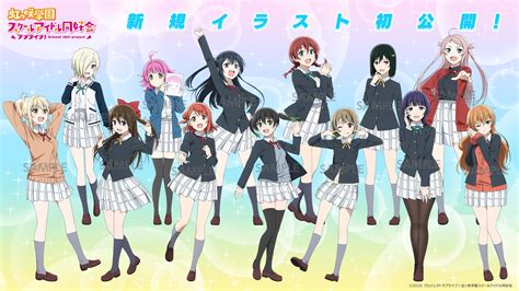 【情報】動畫《love Live！虹咲學園 學園偶像同好會》第二季製作決定 預定2022年播出 動漫相關綜合 哈啦板 巴哈姆特