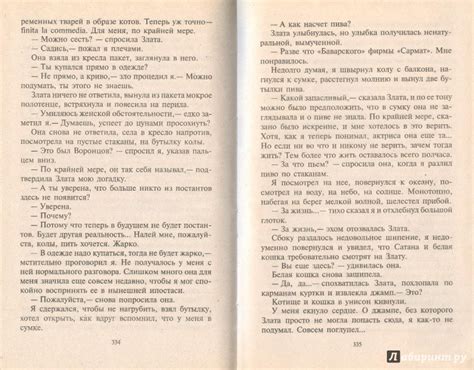 Книга: "Мародер: Фантастический роман" - Виталий Забирко. Купить книгу ...