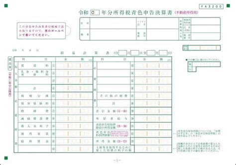 不動産収入（不動産所得）の確定申告は不要？必要書類や書き方を解説 確定申告お役立ち情報 弥生株式会社【公式】