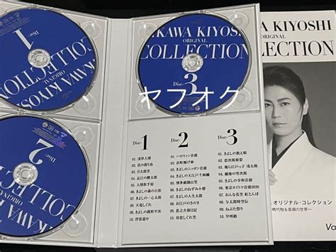 Yahoo オークション 氷川きよし オリジナル・コレクション Cd Vol 1