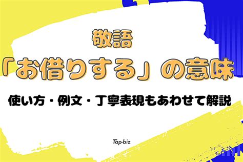 「無理しないで」の意味・敬語とは？使い方・例文・注意点を解説 敬語に関する情報ならtap Biz