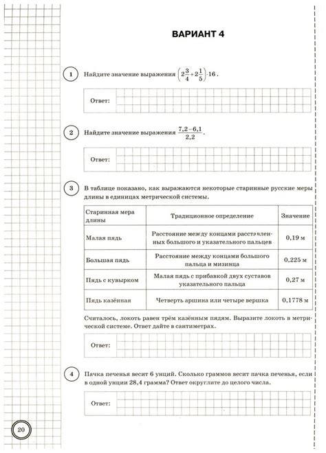 Вольфсон Г.И., Виноградова О.А. "Математика. 7 класс. Всероссийская ...