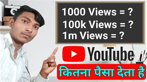 1000 View Or 1 Million Par Kitna Paisa Milta Hai Youtube Se Live Proof