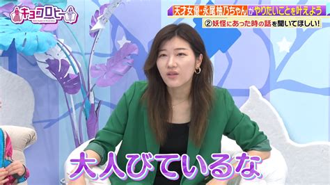 テレ朝post ヒコロヒー、人気子役の無邪気な一言にショック！日向坂46・齊藤京子も「恥ずかしい」と同情