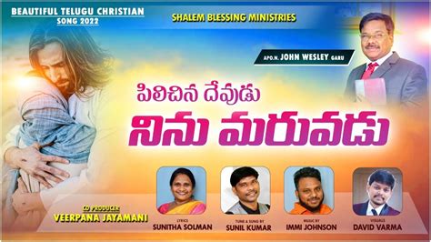 PILICHINA DHEVUDU IMMI JOHNSON SUNIL KUMAR 2022 TELUGU CHRISTIAN LATEST