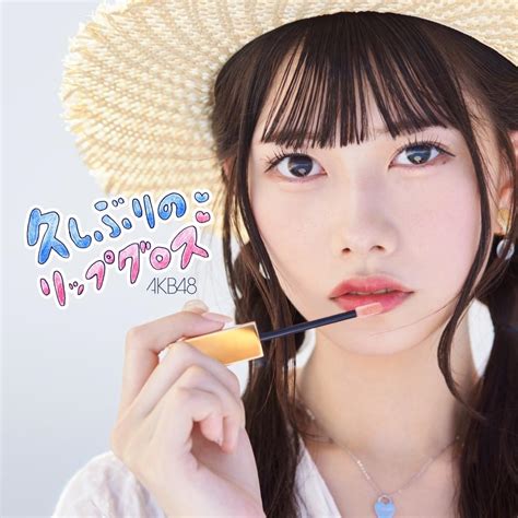 Akb48 久しぶりのリップグロス Hisashiburi No Lip Gloss Theater Edition Lyrics