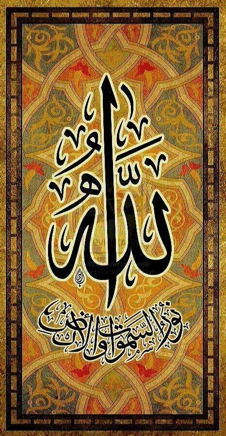 Pin By Mian Rizwan Afzal On Calligraphy Islamic Art Calligraphy