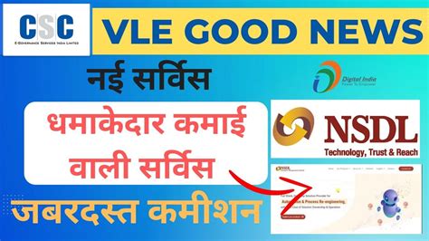 Csc Vle Good News Csc New Update Csc G2C Services Pay Gov Csc