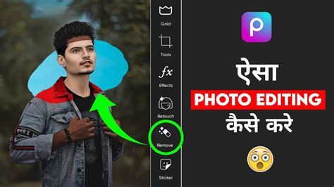 Picsart Photo Editing Kaise Kare Picsart Photo Editing Photo