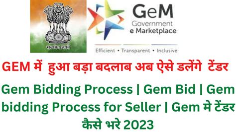 GEM BID PROCESS Gem Bidding Process Gem म टडर कस डल Gem