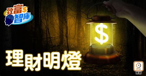 致富智庫：理財有冇捷徑？不妨向全球最聰明富豪取經｜即時新聞｜產經｜oncc東網