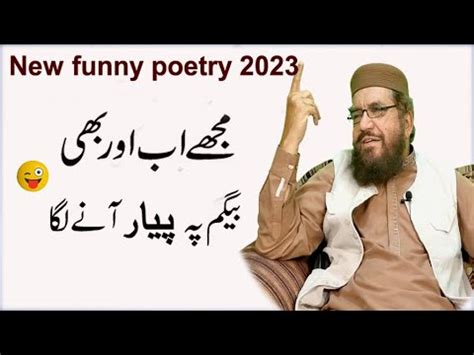 Funny Poetry 2023 Syed Salman Gilani Shayari Urdu Poetry 2023