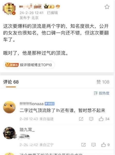 顶流塌房霸屏热搜！狗仔三个线索指向鹿晗，工作室沉默惹粉丝不满 360娱乐，你开心就好