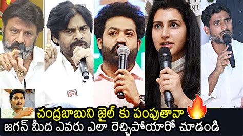 Ntr And Nara Brahmani Serious Comments On Cm Ys Jagan Over Chandrababu