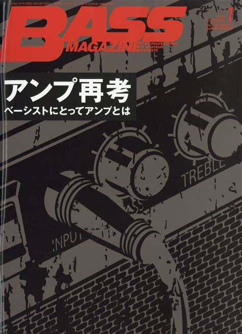 楽天ブックス Bass Magazine ベース マガジン 2019年 01月号 雑誌 リットーミュージック