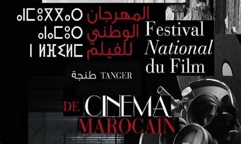 Festival National Du Film De Tanger Films En Lice Pour La E Dition