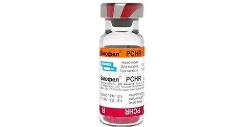 Биофел PCHR, комплексная вакцина для кошек с бешенством фл.1 мл (одна ...