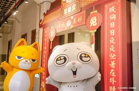 一舉鴻兔大展！過年就來「好想兔 三星報喜兔吉祥 期間限定店」眾生參拜！ 蕃新聞