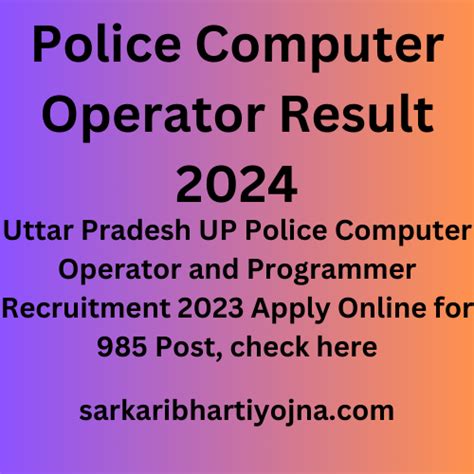 Police Computer Operator Result 2024 Uttar Pradesh UP Police Computer