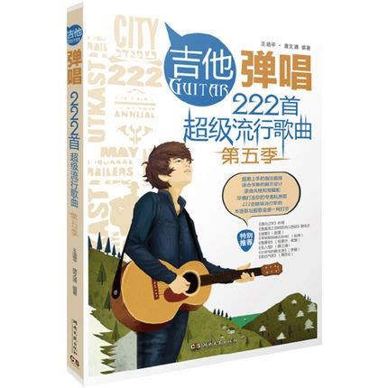 [Guitar Book] Guitar Playing Singing 222 Songs Super Popular Songs ...