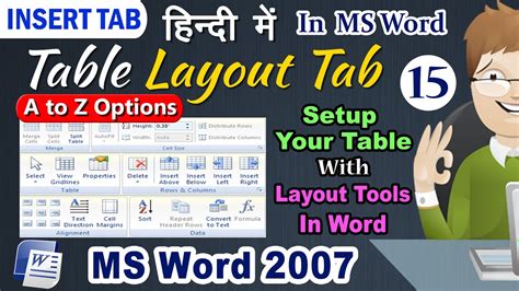 Table Layout Tab In Ms Word A To Z Options Layout Tab In MS Word