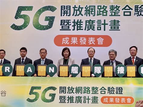 《通信網路》中華電拚扮5g O Ran神助攻 領國家隊打世界盃 上市櫃 旺得富理財網