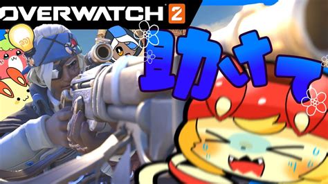 【ow2 ゆっくり実況】 アマリ大尉の ナノブースト！overwatch2 オーバーウォッチ2 Youtube