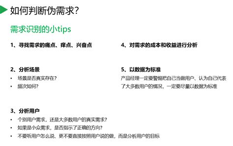 接需求很吃力？这9大需求分析的坑，你占了几个？ 人人都是产品经理