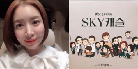 윤세아 ′sky스카이캐슬′ 마지막회 대본 인증샷 공개 ＂끝까지 무사히＂