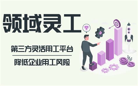 全国灵活用工十大平台 灵活用工公司有哪些 知乎