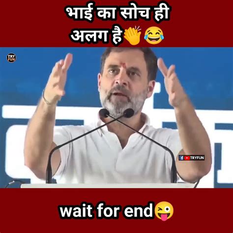 भाई क्या सोच ही अलग है👏🤣🤦 Rahul Gandhi Funny Speech Short Video😂