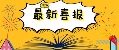 喜报：德州职院2020年194人考上专升本，成功率4163 德州职业技术学院团委