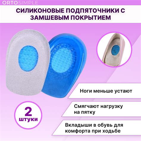 Силиконовый подпяточник с замшевым покрытием, Полустельки, Гелевые ...