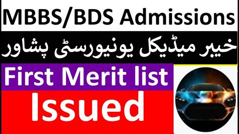 Provisional Merit List MBBS BDS Admissions 2021 KMU First Provisional