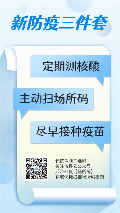 【市民云资讯】重要提示！上海核酸检测有效时间计算规则调整！澎湃号·政务澎湃新闻 The Paper