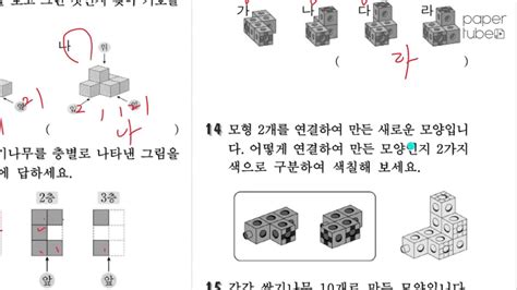 6학년2학기 수학 3단원평가기본형 2 Youtube